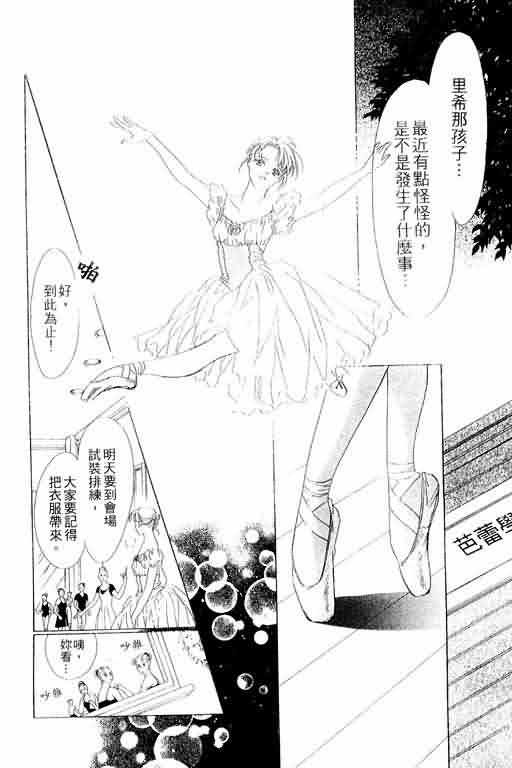 《爱永不止息_爱永不止息》漫画最新章节第1卷免费下拉式在线观看章节第【149】张图片