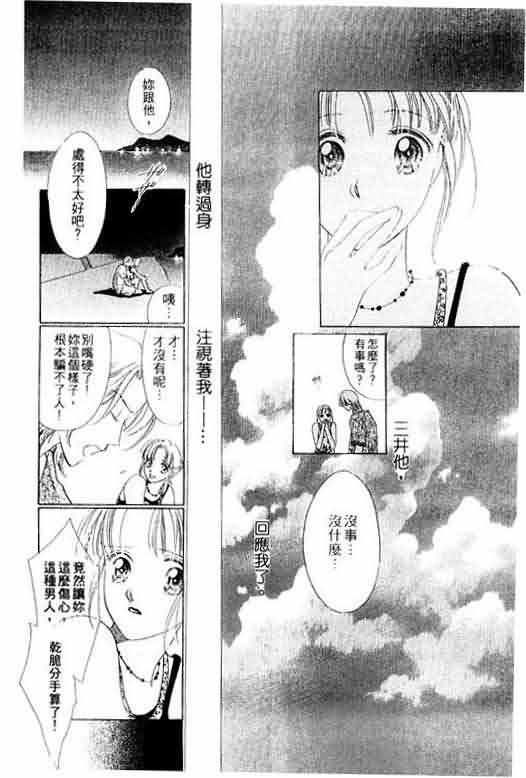 《爱永不止息_爱永不止息》漫画最新章节第1卷免费下拉式在线观看章节第【153】张图片