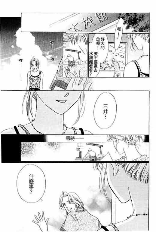 《爱永不止息_爱永不止息》漫画最新章节第1卷免费下拉式在线观看章节第【152】张图片