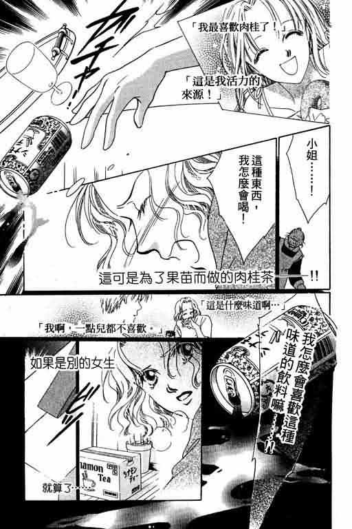 《爱永不止息_爱永不止息》漫画最新章节第1卷免费下拉式在线观看章节第【82】张图片