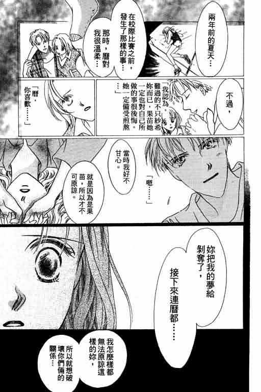 《爱永不止息_爱永不止息》漫画最新章节第1卷免费下拉式在线观看章节第【96】张图片