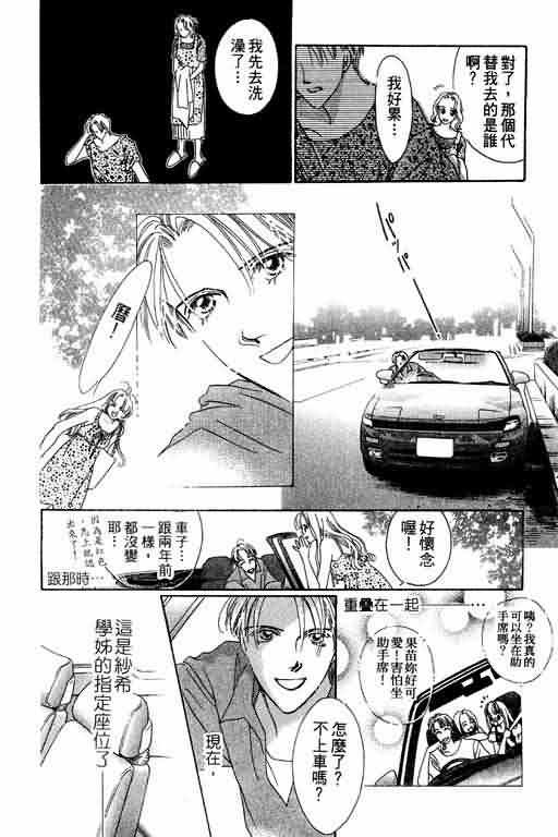 《爱永不止息_爱永不止息》漫画最新章节第1卷免费下拉式在线观看章节第【49】张图片