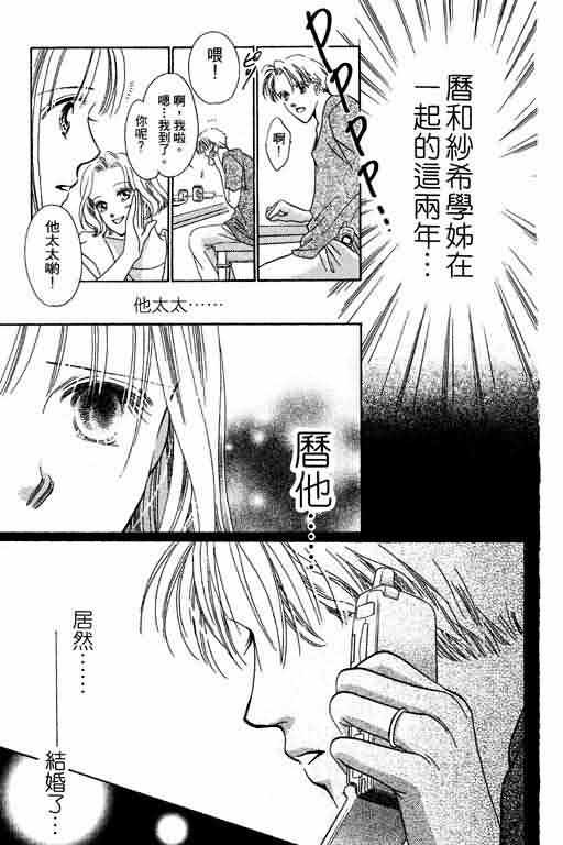 《爱永不止息_爱永不止息》漫画最新章节第1卷免费下拉式在线观看章节第【34】张图片