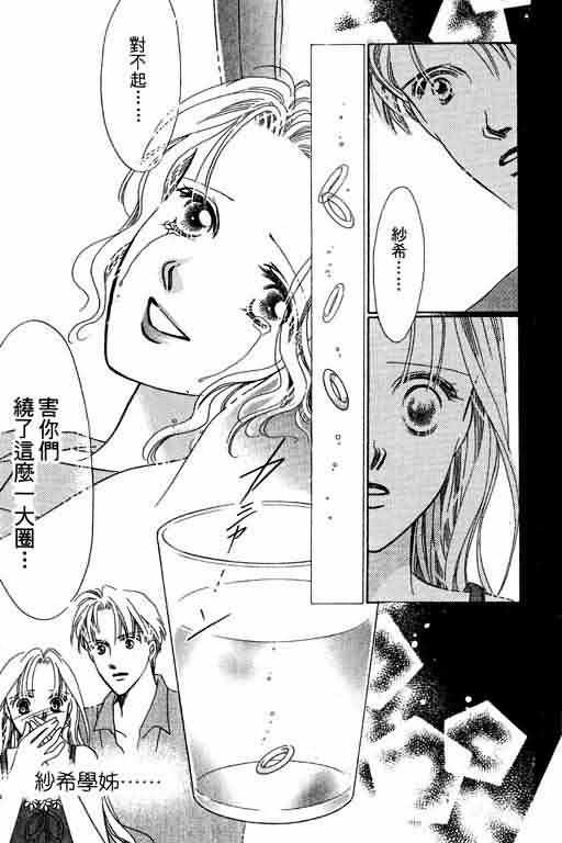 《爱永不止息_爱永不止息》漫画最新章节第1卷免费下拉式在线观看章节第【98】张图片