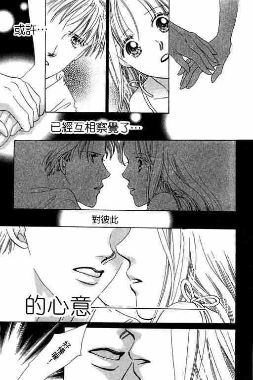 《爱永不止息_爱永不止息》漫画最新章节第1卷免费下拉式在线观看章节第【14】张图片