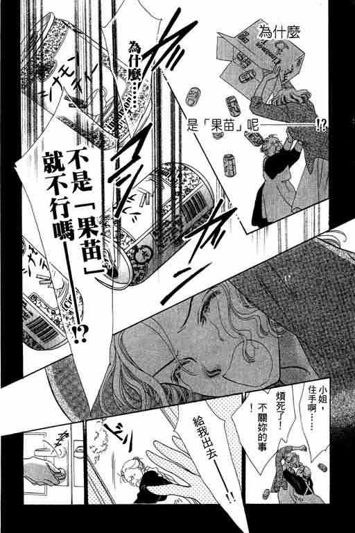 《爱永不止息_爱永不止息》漫画最新章节第1卷免费下拉式在线观看章节第【83】张图片