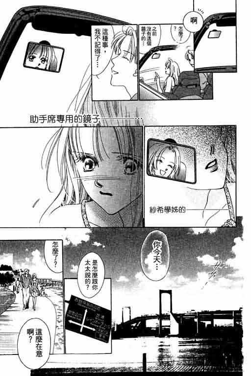 《爱永不止息_爱永不止息》漫画最新章节第1卷免费下拉式在线观看章节第【50】张图片