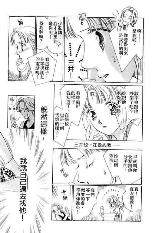 《爱永不止息_爱永不止息》漫画最新章节第1卷免费下拉式在线观看章节第【130】张图片