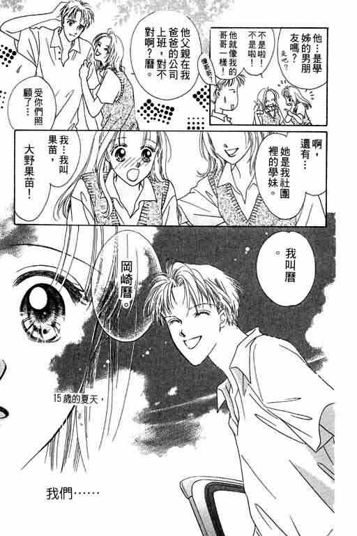 《爱永不止息_爱永不止息》漫画最新章节第1卷免费下拉式在线观看章节第【10】张图片