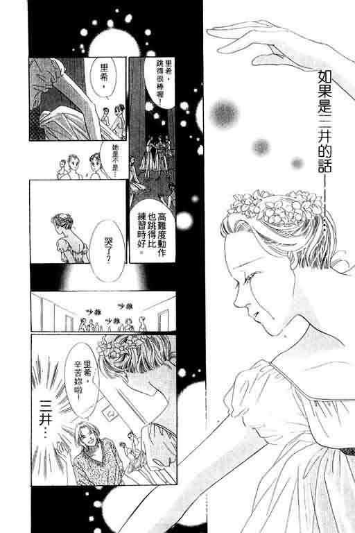 《爱永不止息_爱永不止息》漫画最新章节第1卷免费下拉式在线观看章节第【169】张图片