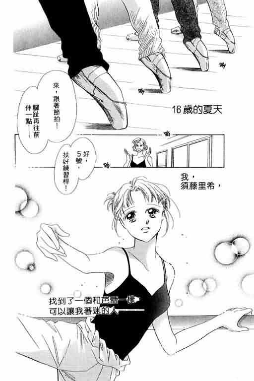 《爱永不止息_爱永不止息》漫画最新章节第1卷免费下拉式在线观看章节第【103】张图片