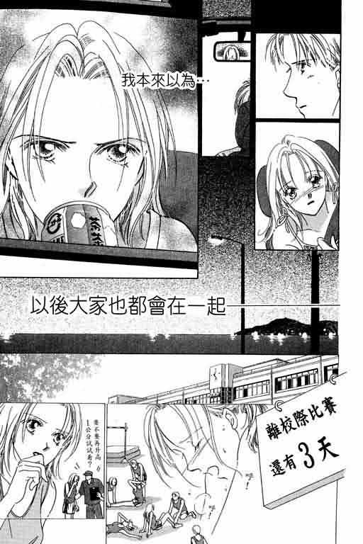 《爱永不止息_爱永不止息》漫画最新章节第1卷免费下拉式在线观看章节第【16】张图片