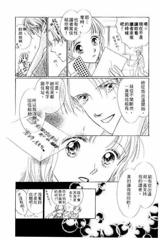 《爱永不止息_爱永不止息》漫画最新章节第1卷免费下拉式在线观看章节第【121】张图片