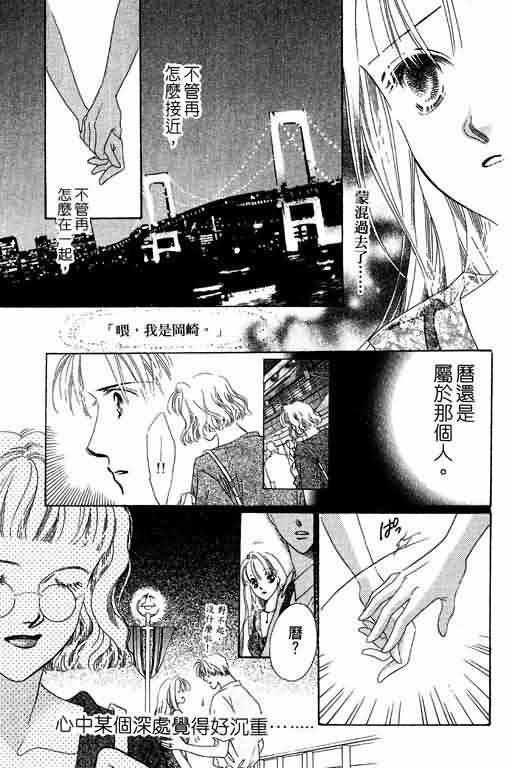 《爱永不止息_爱永不止息》漫画最新章节第1卷免费下拉式在线观看章节第【62】张图片