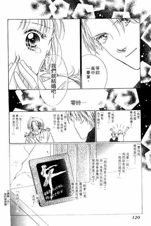 《爱永不止息_爱永不止息》漫画最新章节第1卷免费下拉式在线观看章节第【119】张图片