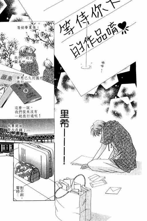 《爱永不止息_爱永不止息》漫画最新章节第1卷免费下拉式在线观看章节第【174】张图片