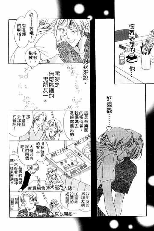 《爱永不止息_爱永不止息》漫画最新章节第1卷免费下拉式在线观看章节第【113】张图片