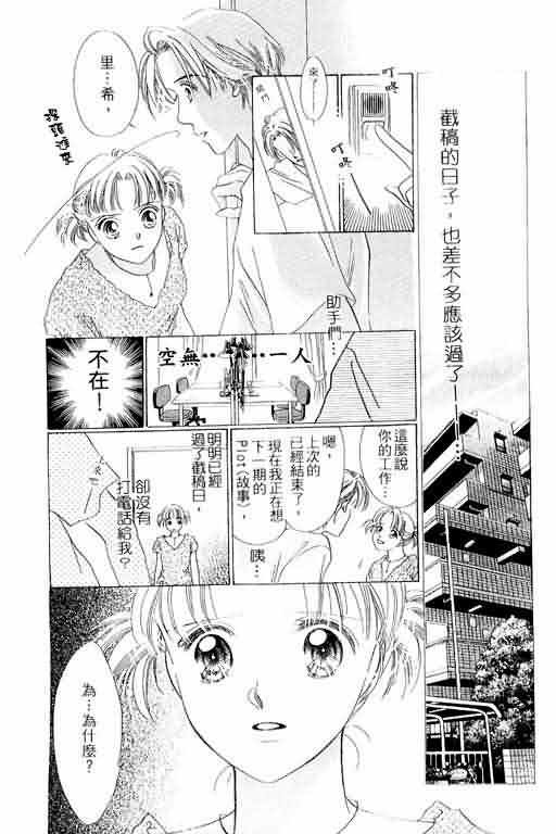 《爱永不止息_爱永不止息》漫画最新章节第1卷免费下拉式在线观看章节第【131】张图片