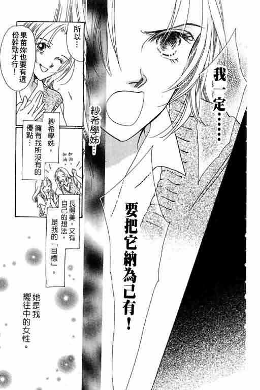 《爱永不止息_爱永不止息》漫画最新章节第1卷免费下拉式在线观看章节第【8】张图片