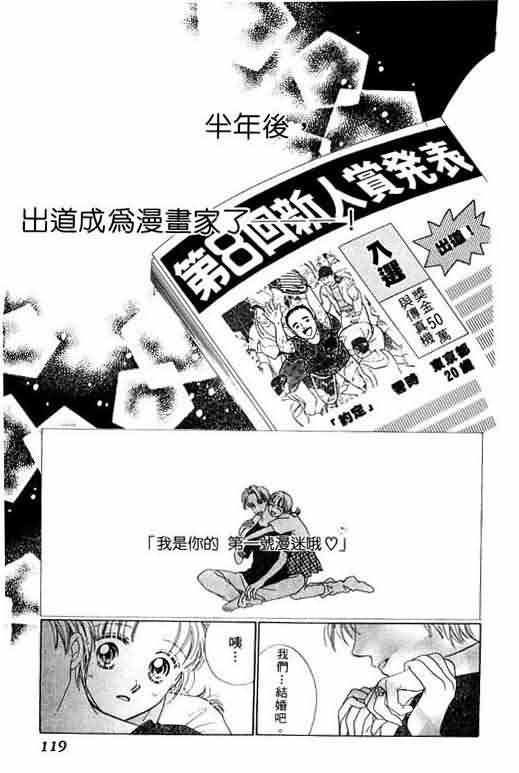 《爱永不止息_爱永不止息》漫画最新章节第1卷免费下拉式在线观看章节第【118】张图片