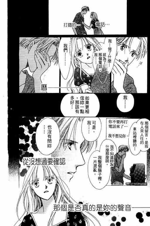 《爱永不止息_爱永不止息》漫画最新章节第1卷免费下拉式在线观看章节第【45】张图片