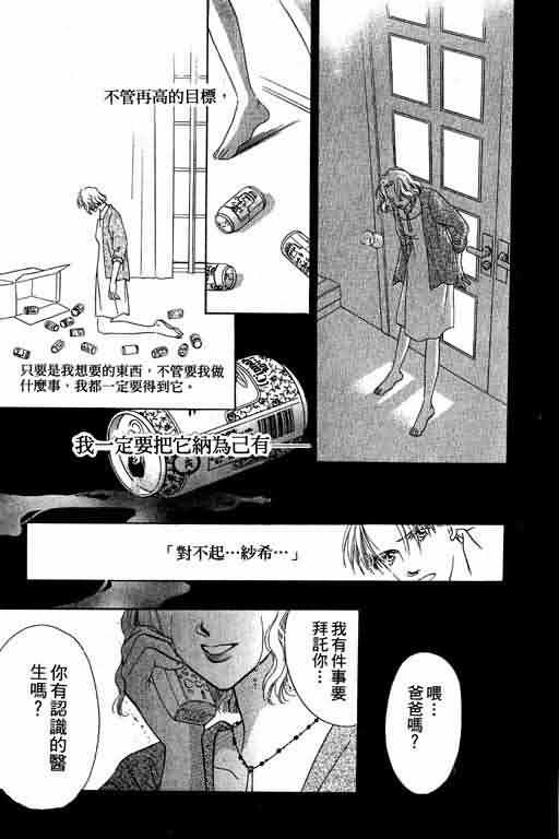 《爱永不止息_爱永不止息》漫画最新章节第1卷免费下拉式在线观看章节第【84】张图片