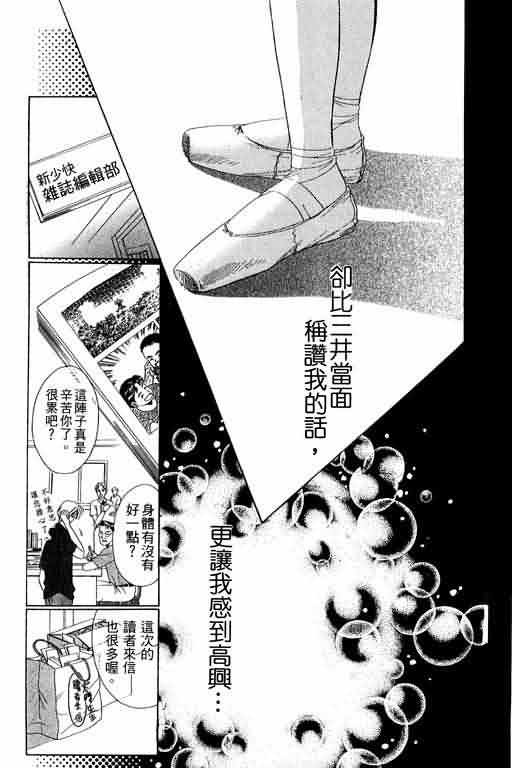 《爱永不止息_爱永不止息》漫画最新章节第1卷免费下拉式在线观看章节第【172】张图片