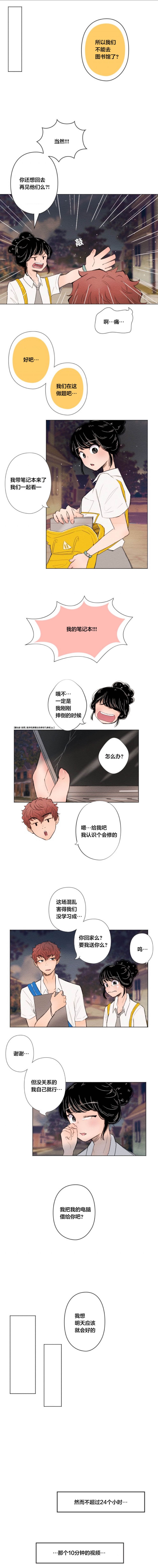 《谬婚新人》漫画最新章节第3话免费下拉式在线观看章节第【5】张图片