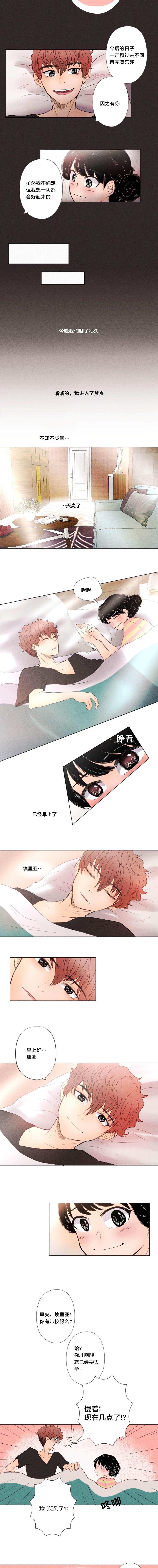 《谬婚新人》漫画最新章节第7话免费下拉式在线观看章节第【2】张图片