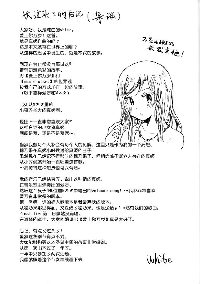 《歌唱爱》漫画最新章节第1话免费下拉式在线观看章节第【28】张图片