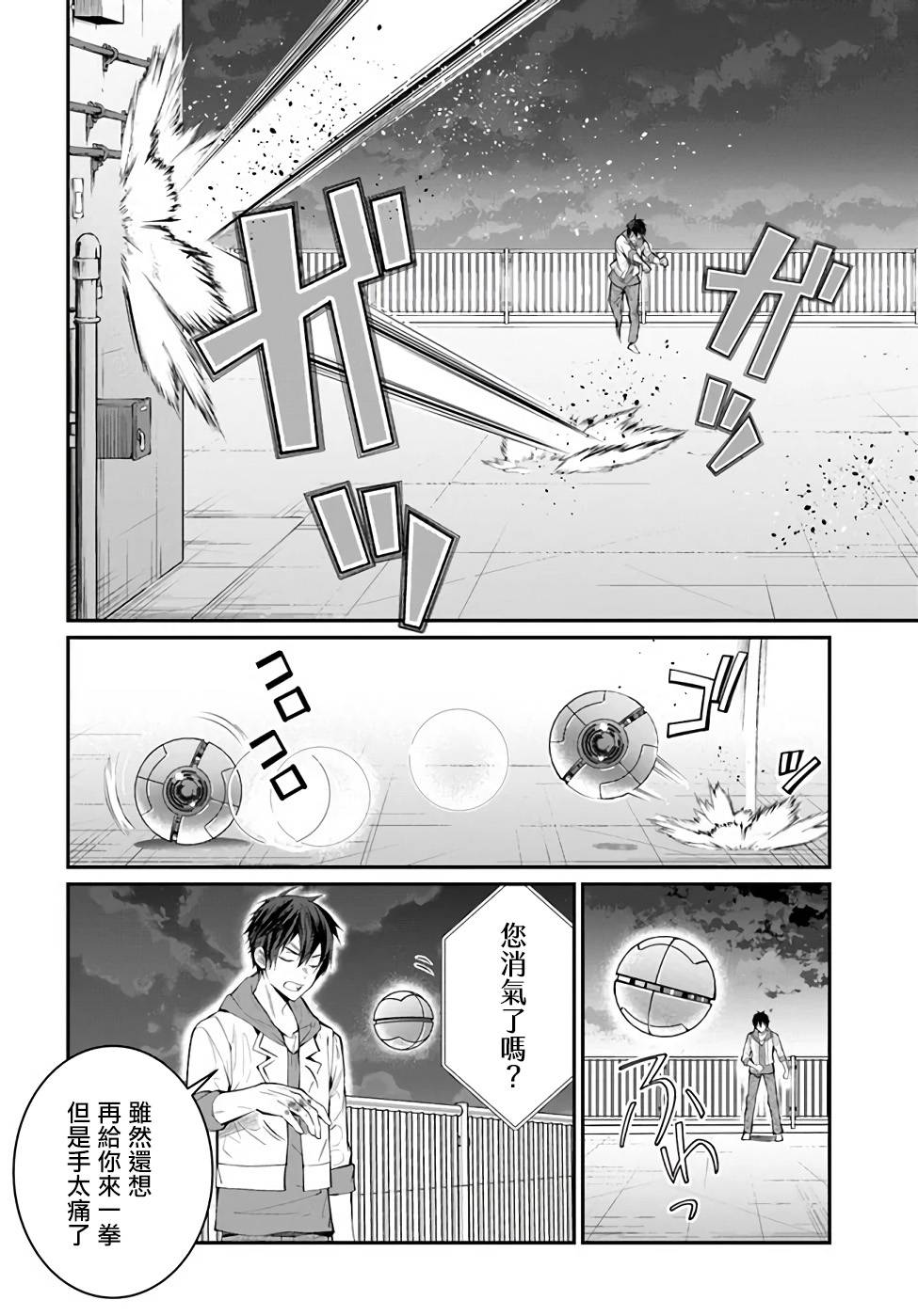 《乙女游戏世界对路人角色很不友好》漫画最新章节第24话免费下拉式在线观看章节第【14】张图片