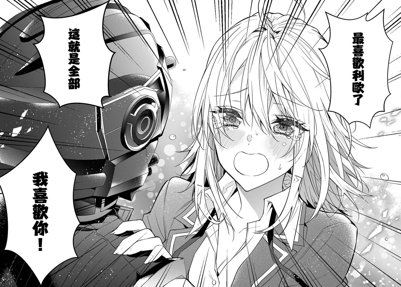 《乙女游戏世界对路人角色很不友好》漫画最新章节第33话 莉雅免费下拉式在线观看章节第【12】张图片