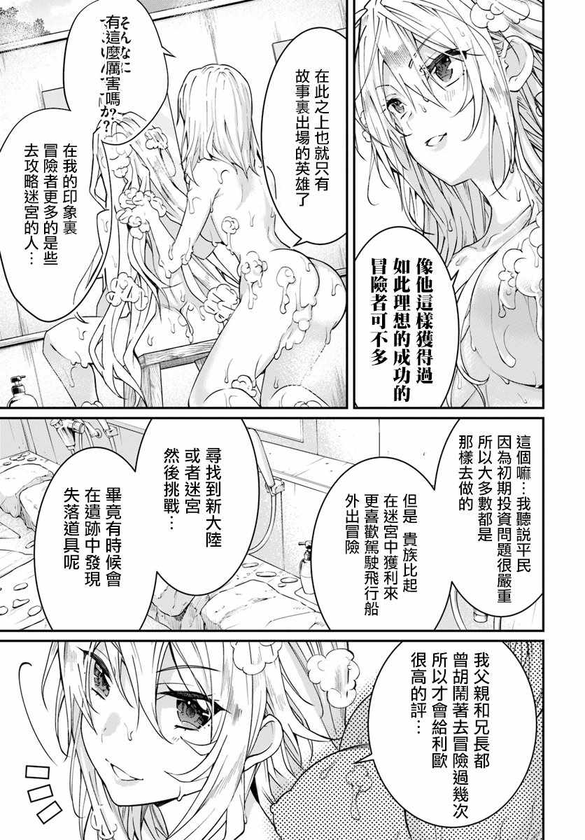 《乙女游戏世界对路人角色很不友好》漫画最新章节第12话免费下拉式在线观看章节第【39】张图片