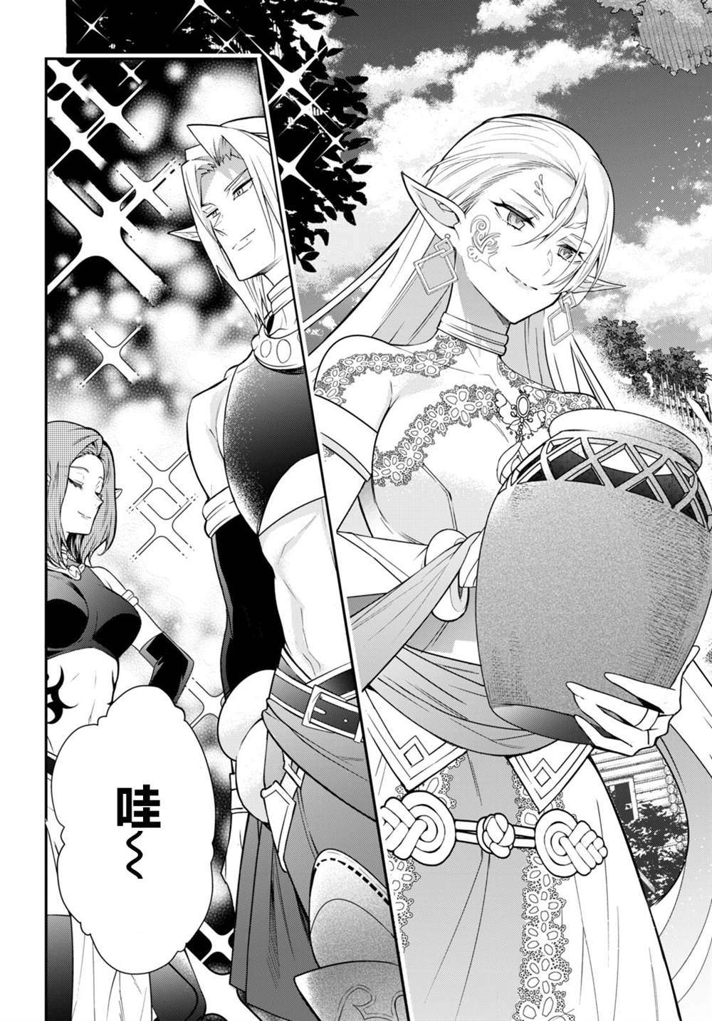 《乙女游戏世界对路人角色很不友好》漫画最新章节第40话免费下拉式在线观看章节第【25】张图片