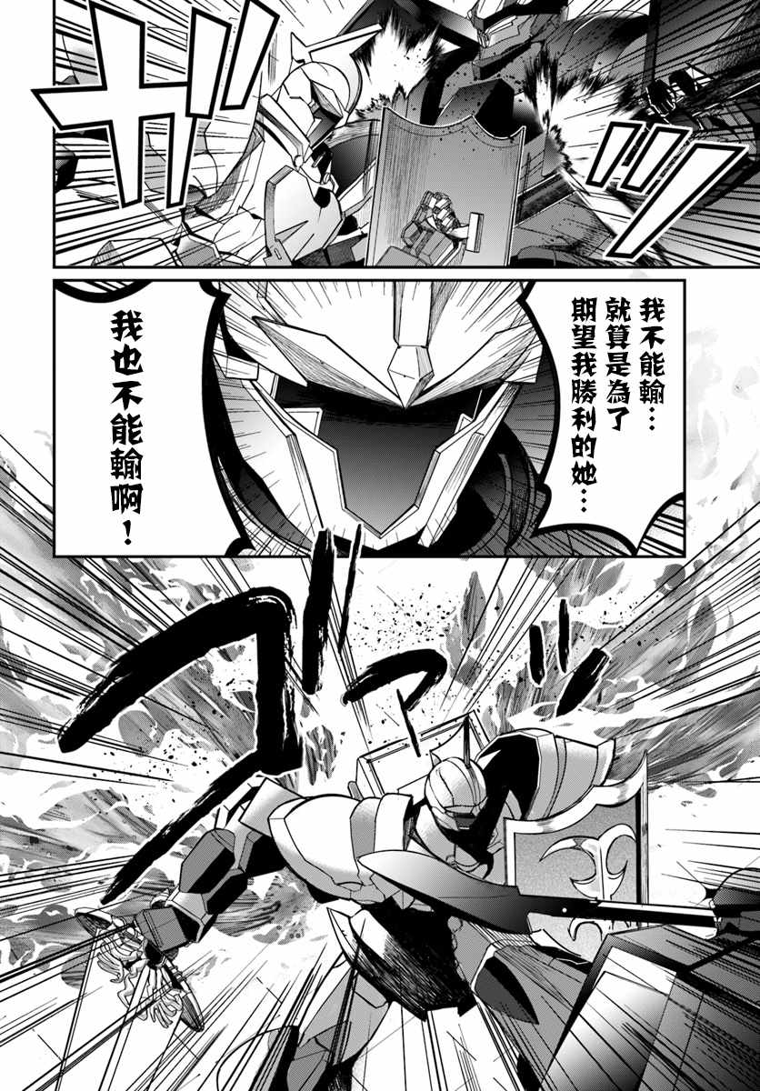 《乙女游戏世界对路人角色很不友好》漫画最新章节第10话免费下拉式在线观看章节第【28】张图片