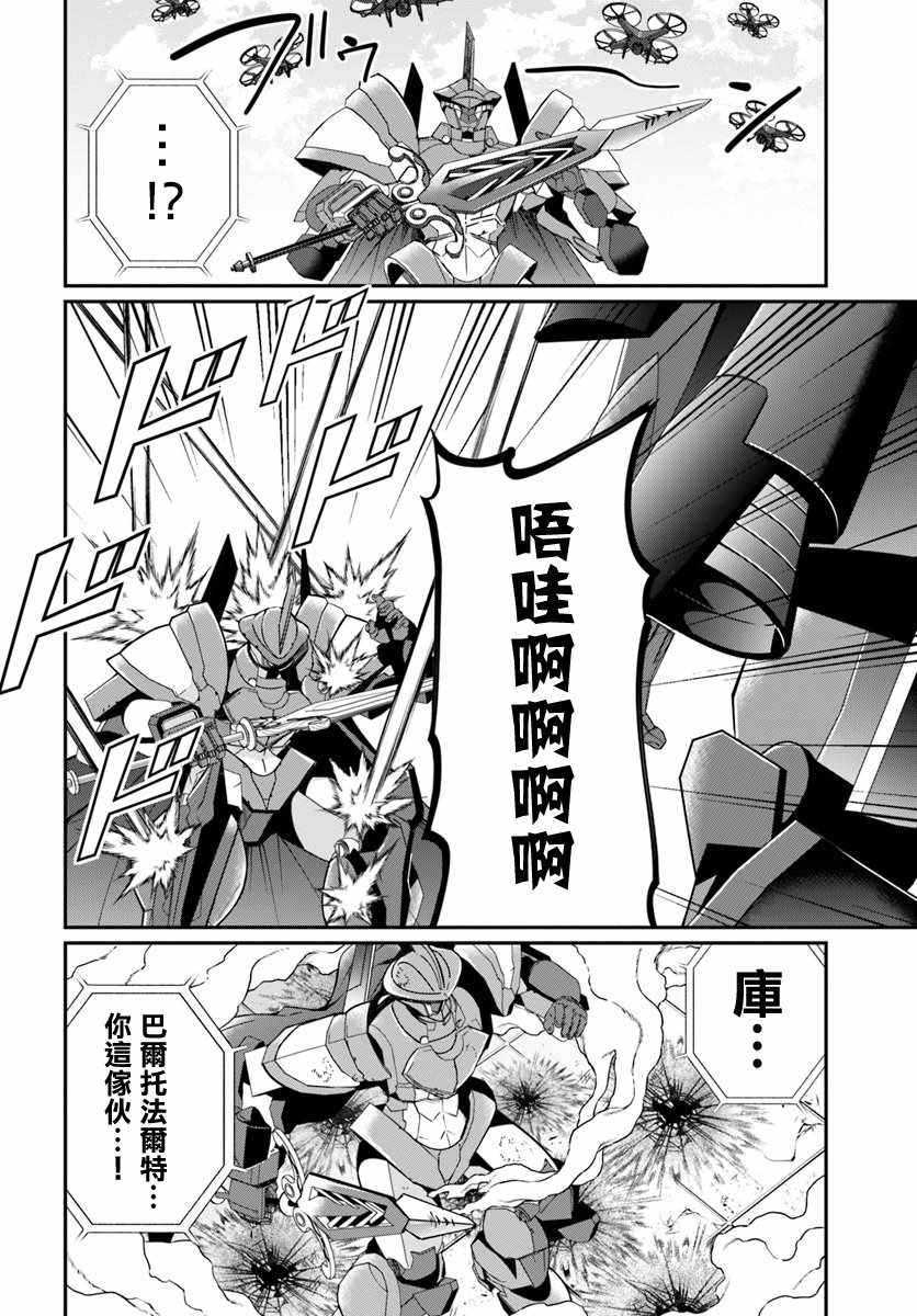 《乙女游戏世界对路人角色很不友好》漫画最新章节第9话免费下拉式在线观看章节第【31】张图片