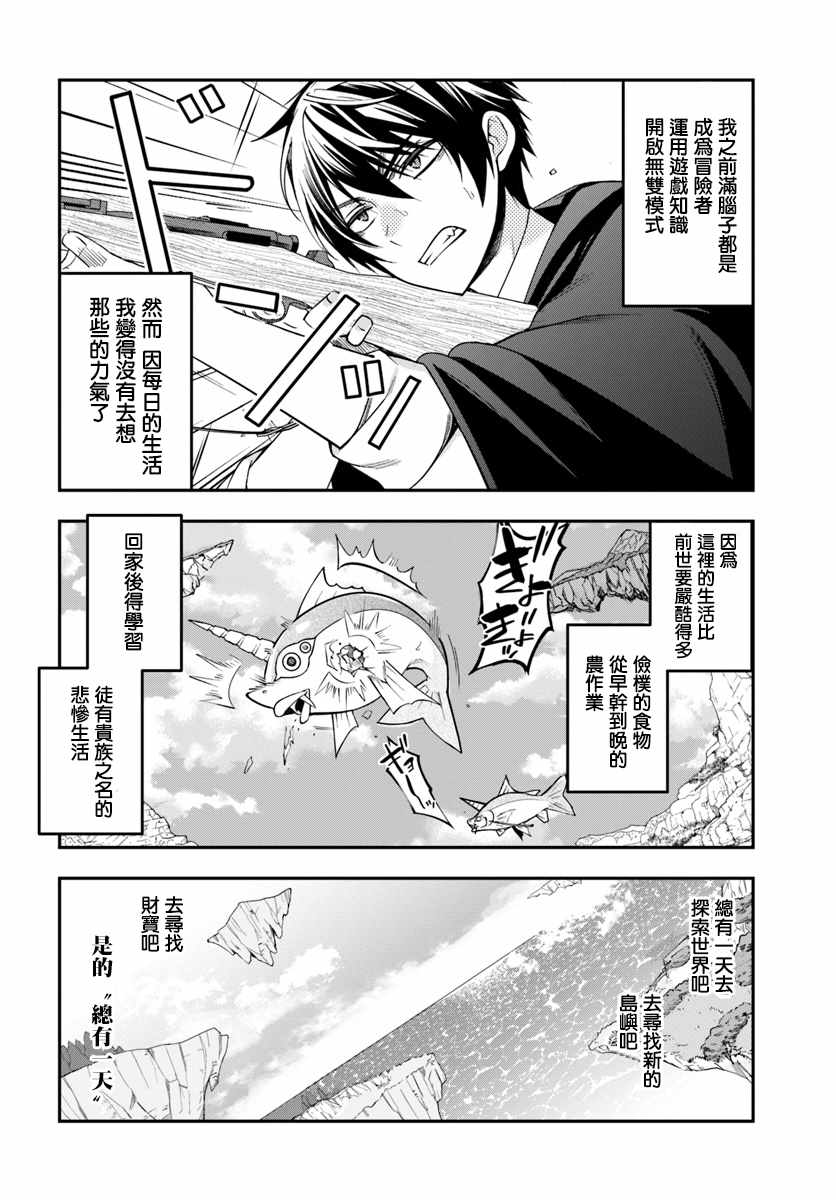 《乙女游戏世界对路人角色很不友好》漫画最新章节第2话免费下拉式在线观看章节第【6】张图片