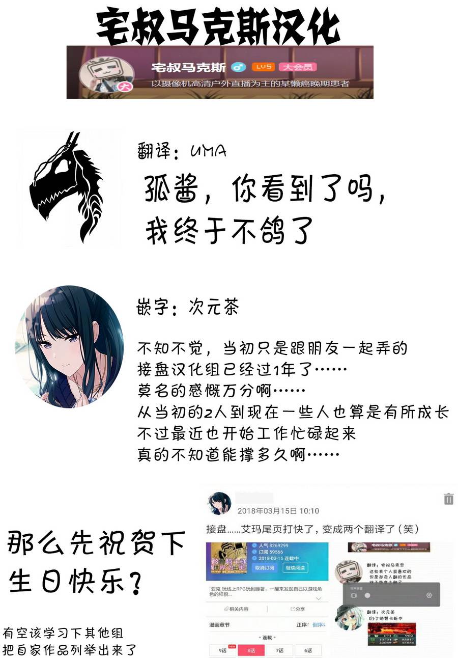 《乙女游戏世界对路人角色很不友好》漫画最新章节第6话免费下拉式在线观看章节第【21】张图片