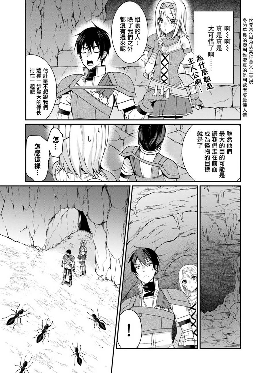 《乙女游戏世界对路人角色很不友好》漫画最新章节第6话免费下拉式在线观看章节第【3】张图片