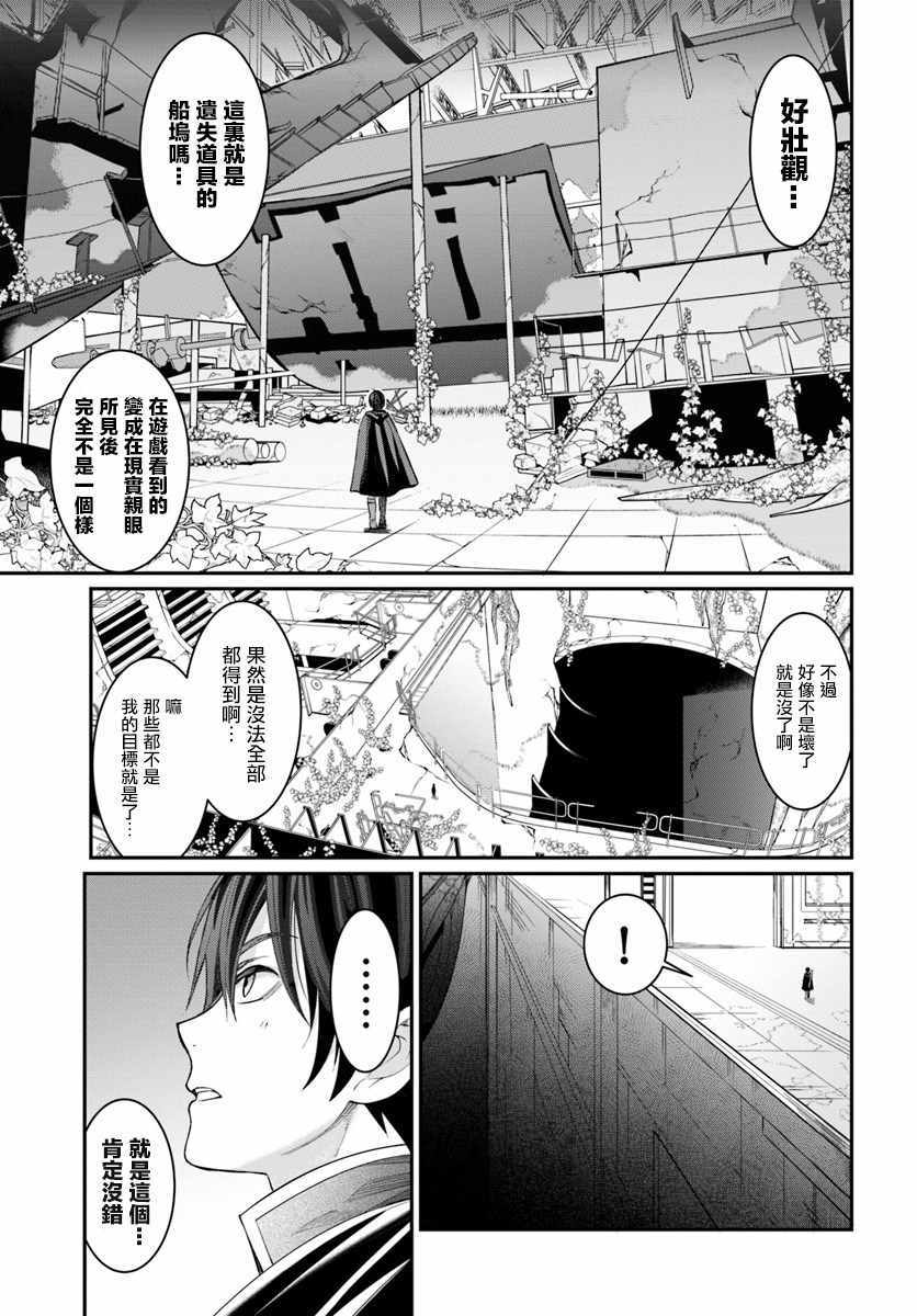 《乙女游戏世界对路人角色很不友好》漫画最新章节第3话免费下拉式在线观看章节第【7】张图片