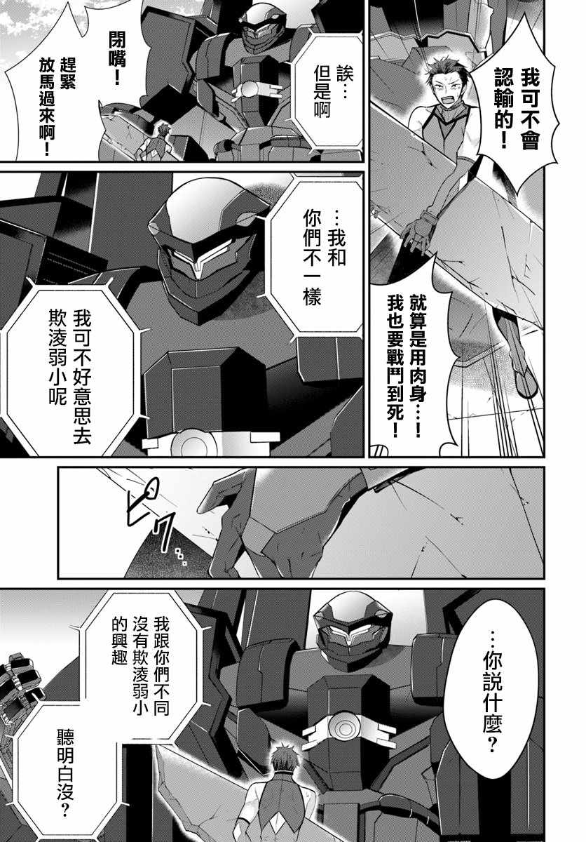 《乙女游戏世界对路人角色很不友好》漫画最新章节第9话免费下拉式在线观看章节第【26】张图片