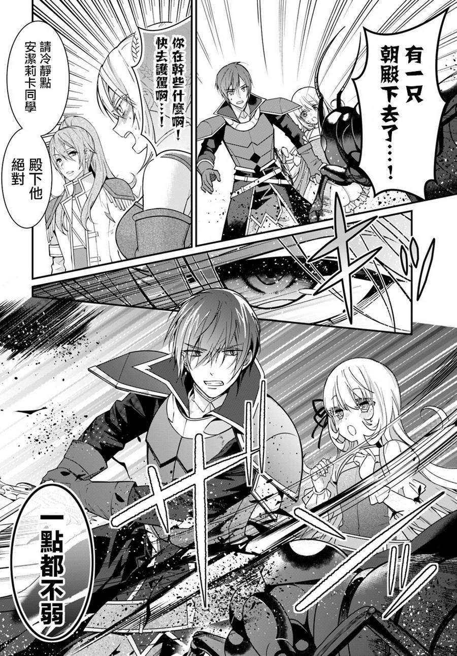 《乙女游戏世界对路人角色很不友好》漫画最新章节第6话免费下拉式在线观看章节第【16】张图片