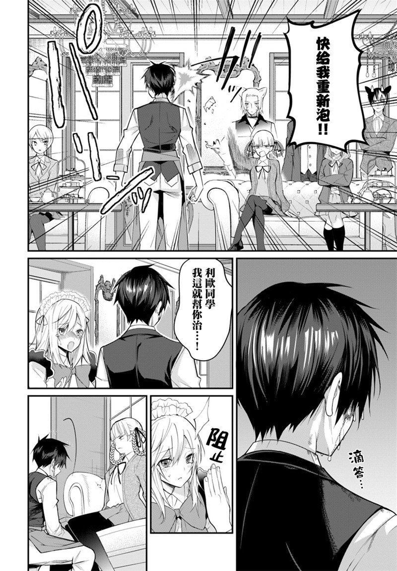 《乙女游戏世界对路人角色很不友好》漫画最新章节第16话 王妃免费下拉式在线观看章节第【10】张图片