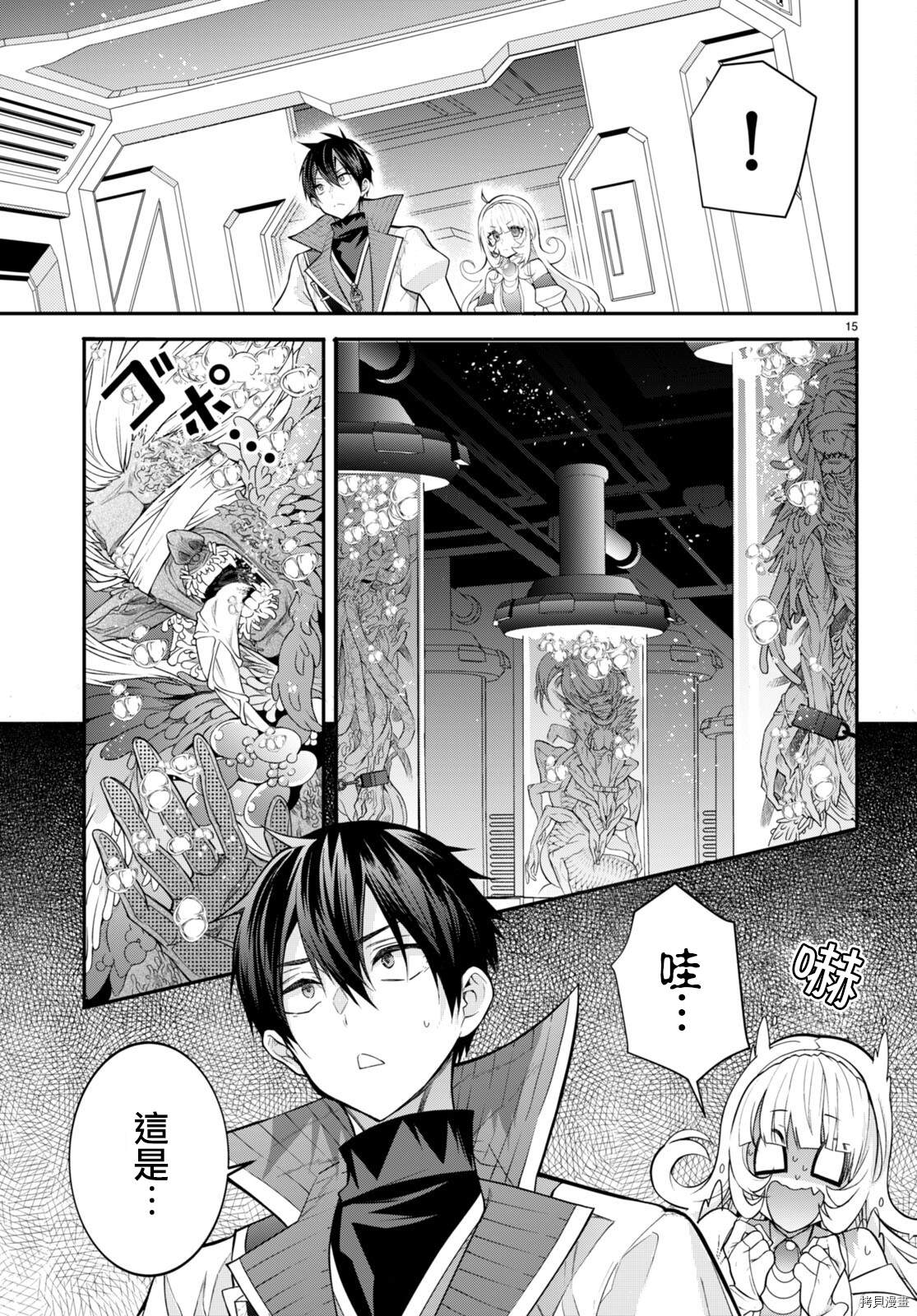 《乙女游戏世界对路人角色很不友好》漫画最新章节第42话免费下拉式在线观看章节第【15】张图片