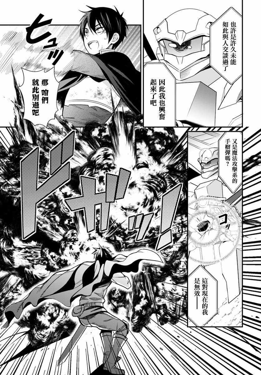 《乙女游戏世界对路人角色很不友好》漫画最新章节第3话免费下拉式在线观看章节第【17】张图片