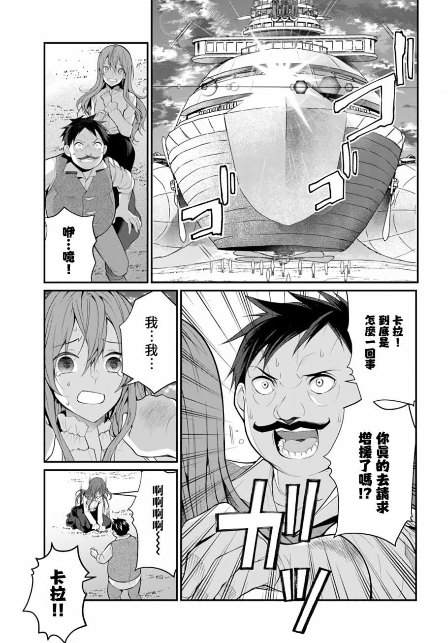 《乙女游戏世界对路人角色很不友好》漫画最新章节第23话免费下拉式在线观看章节第【47】张图片