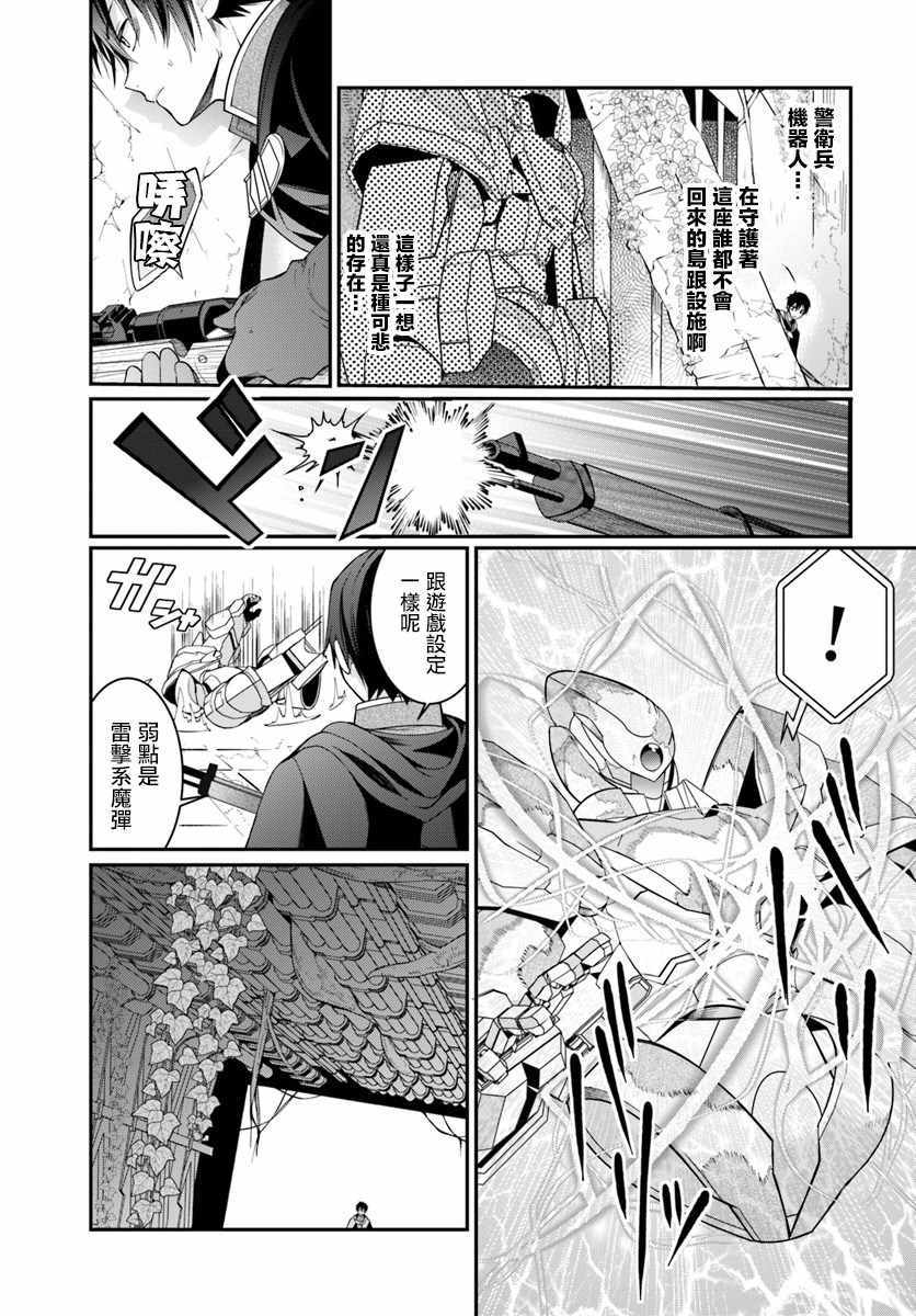 《乙女游戏世界对路人角色很不友好》漫画最新章节第3话免费下拉式在线观看章节第【3】张图片