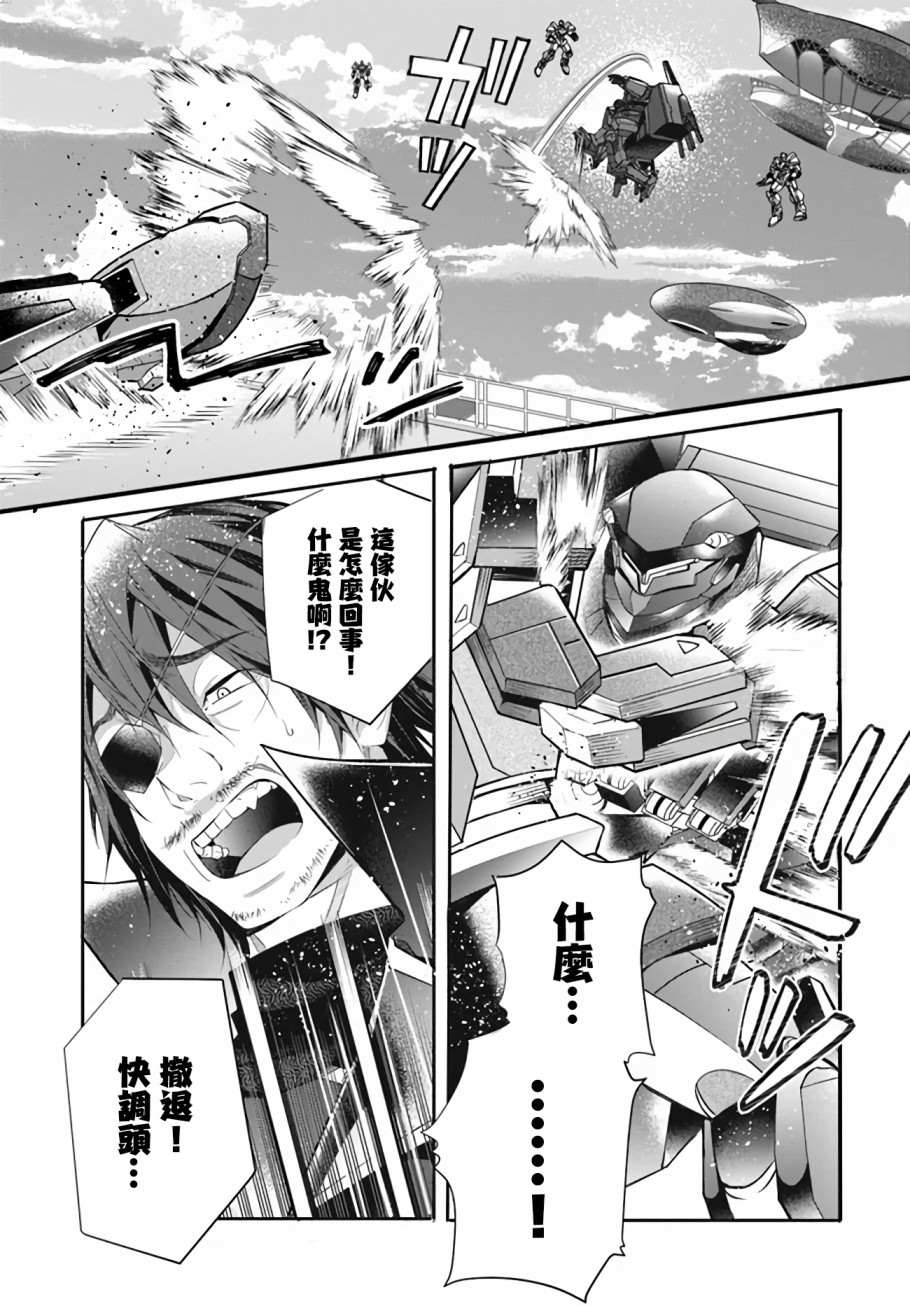 《乙女游戏世界对路人角色很不友好》漫画最新章节第23话免费下拉式在线观看章节第【34】张图片