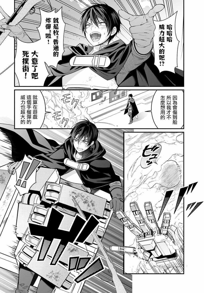 《乙女游戏世界对路人角色很不友好》漫画最新章节第3话免费下拉式在线观看章节第【18】张图片