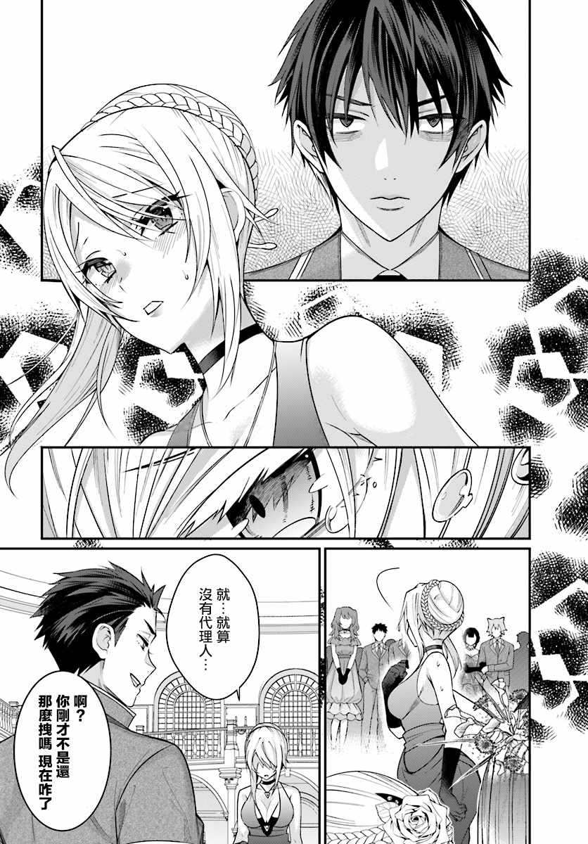 《乙女游戏世界对路人角色很不友好》漫画最新章节第7话免费下拉式在线观看章节第【38】张图片